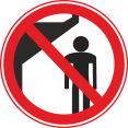 Запрещается подходить к элементам оборудования с маховыми движениями большой амплитуды. Запрещающий знак.